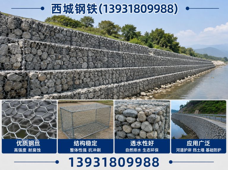 冀州区石笼网展示图
